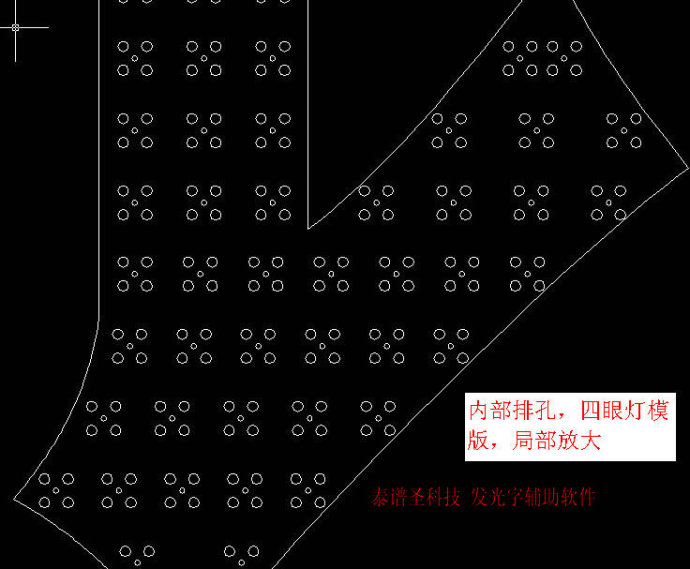 發(fā)光字沖孔字自動(dòng)排孔軟件.jpg