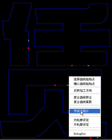 發(fā)光字沖孔字自動(dòng)排孔軟件3.jpg